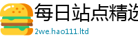 2025新奥天天开好彩开奖结果虽2025年天天彩资料大全图片